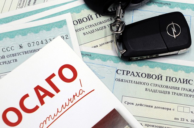 В Госдуме предложили увеличить штраф за отсутствие полиса ОСАГО    