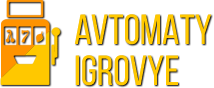 все игровые автоматы
