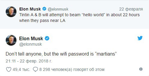 Илон Маск сообщил пароль от космического Интернета всем желающим (в России работать не будет)    