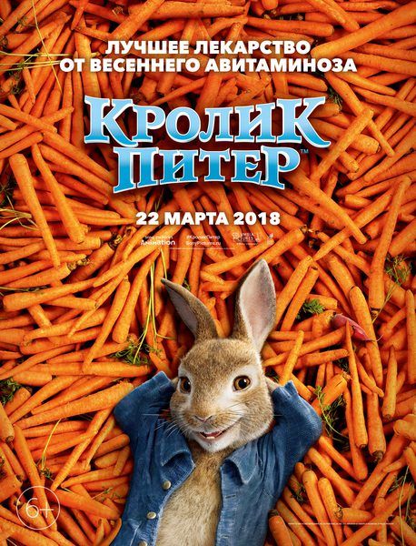 Кинопремьеры марта 2018 Кинопремьеры марта 2018