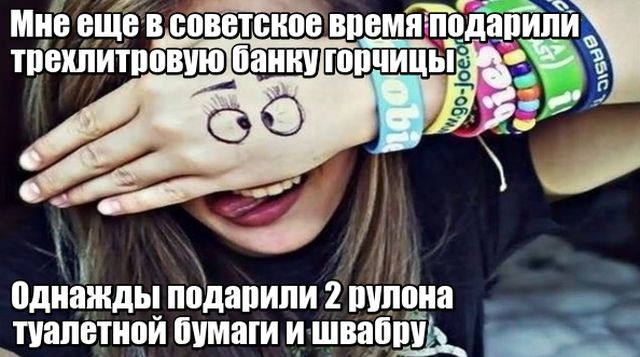 Нелепые подарки на 8-е марта
