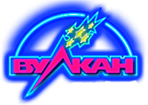 Вулкан новые игры