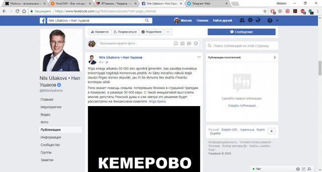 О добрых делах Нила Ушакова    