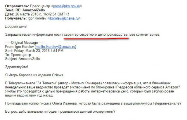 О том как Роскомнадзор всему миру интернет поломать собрался
