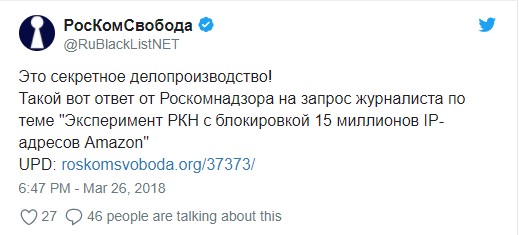 О том как Роскомнадзор всему миру интернет поломать собрался