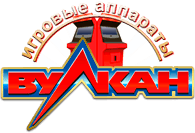 Вулкан игровые аппараты – играйте бесплатно в онлайн! Вулкан игровые аппараты – играйте бесплатно в онлайн!