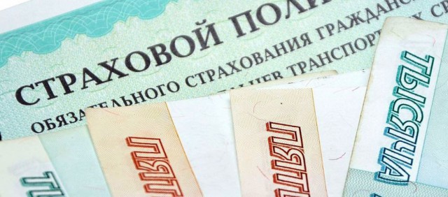 ОСАГО подорожает в этом году. Известна дата ОСАГО подорожает в этом году. Известна дата