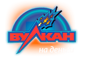 играть в Вулкан казино на деньги играть в Вулкан казино на деньги