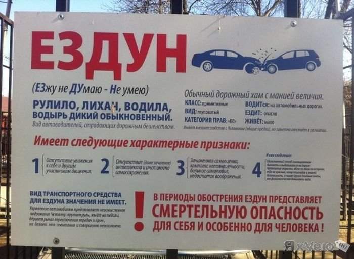Про водителей и водятлов Про водителей и водятлов
