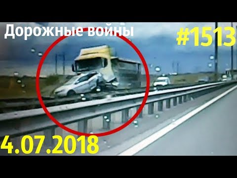 Дорожные войны №1513
