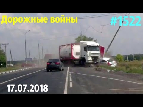 Дорожные войны №1522