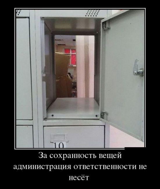Демотиваторы