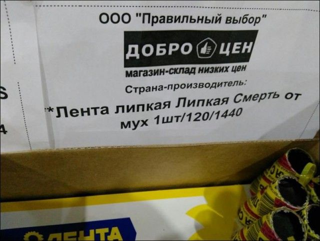 Забавные объявления и надписи