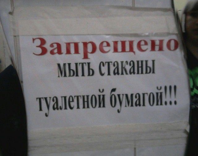 Забавные объявления и надписи