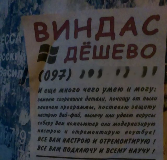 Забавные объявления и надписи