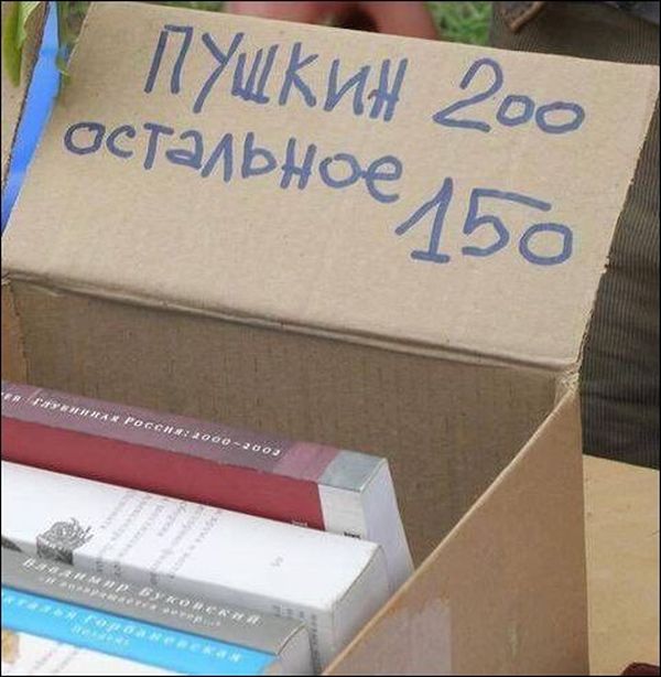 Забавные объявления и надписи