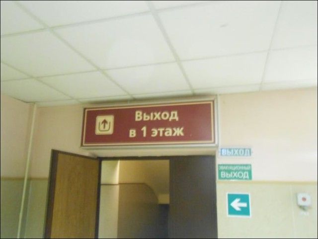 Забавные объявления и надписи
