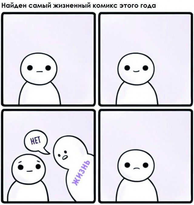 Смешные комиксы