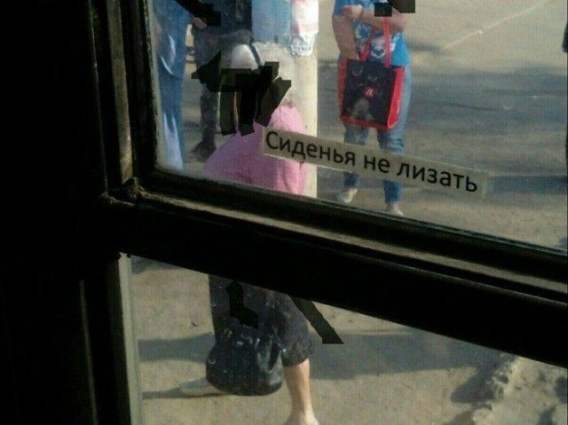 Забавные объявления и надписи