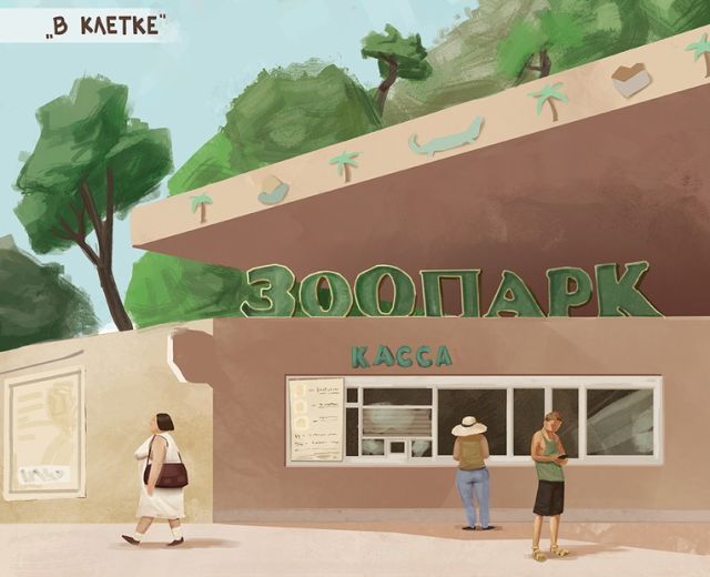 Обезьяна в клетке