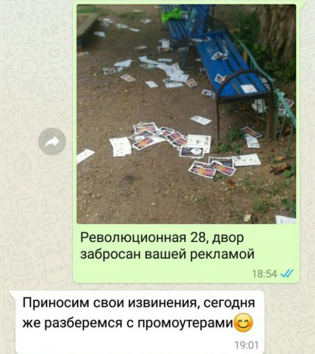 Когда промоутерам лень раздавать листовк