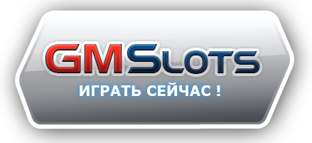 Онлайн казино GMSlots (гаминатор) Онлайн казино GMSlots (гаминатор)