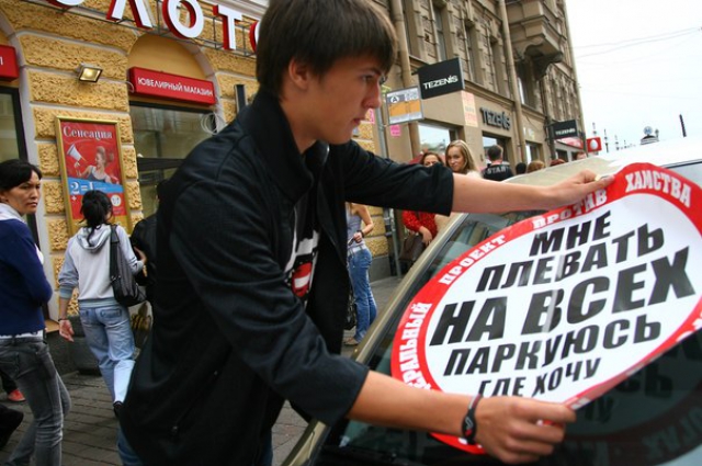 Активист СтопХам и нарушитель равны? Активист СтопХам и нарушитель равны?