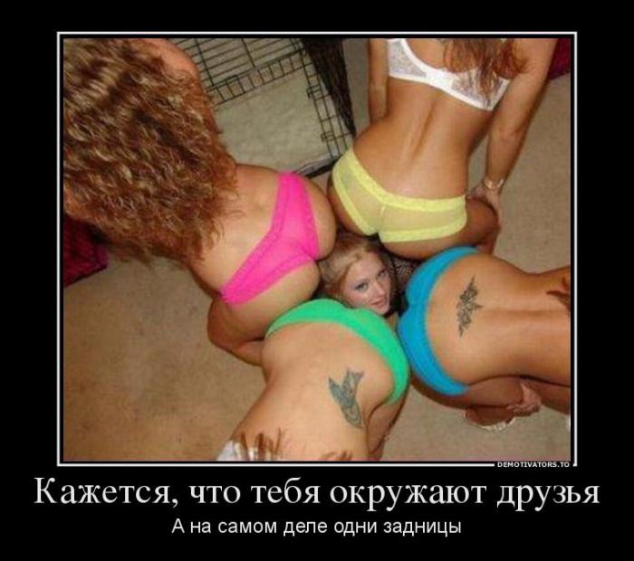 Демотиваторы