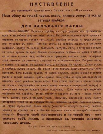 Русские дышали через землю Русские дышали через землю