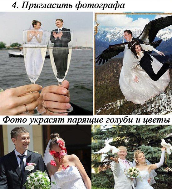 Как правильно сыграть свадьбу