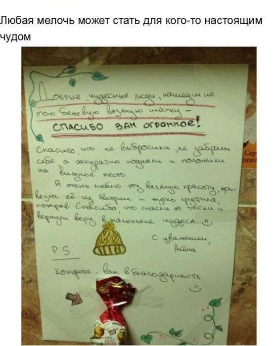 Добрые объявления (15 фото)