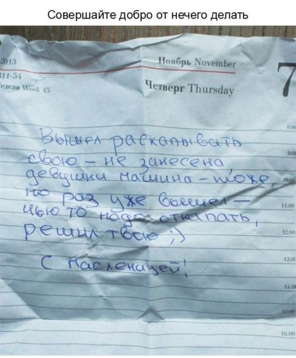 Добрые объявления (15 фото)