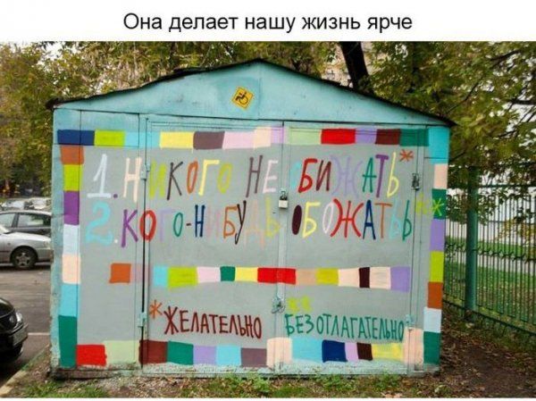 Добрые объявления (15 фото)