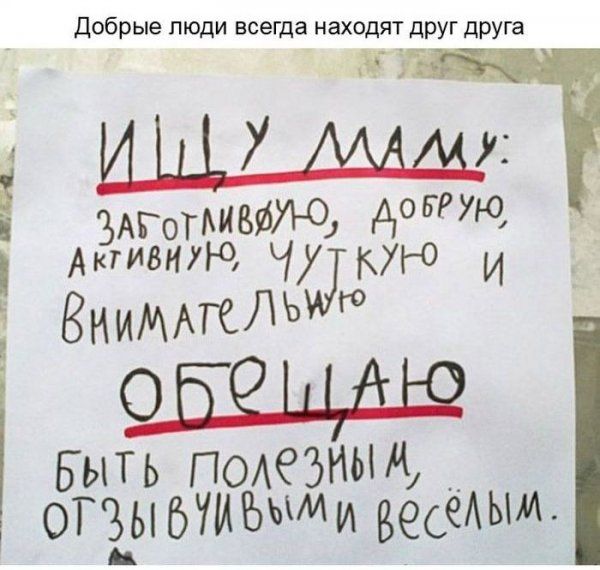 Добрые объявления (15 фото)