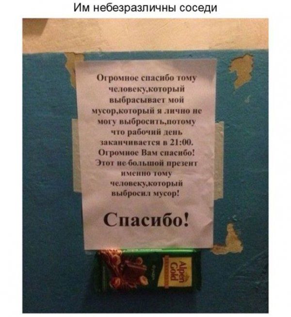 Добрые объявления (15 фото)