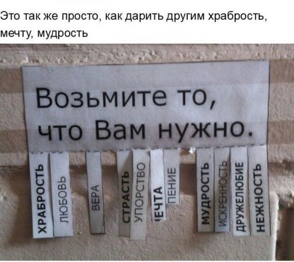 Добрые объявления (15 фото)