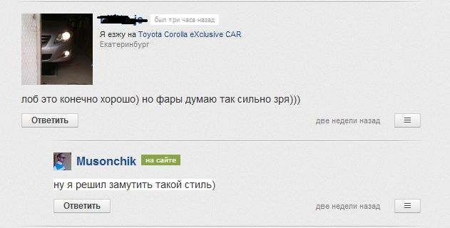 Чоткая тонировка (7 фото)