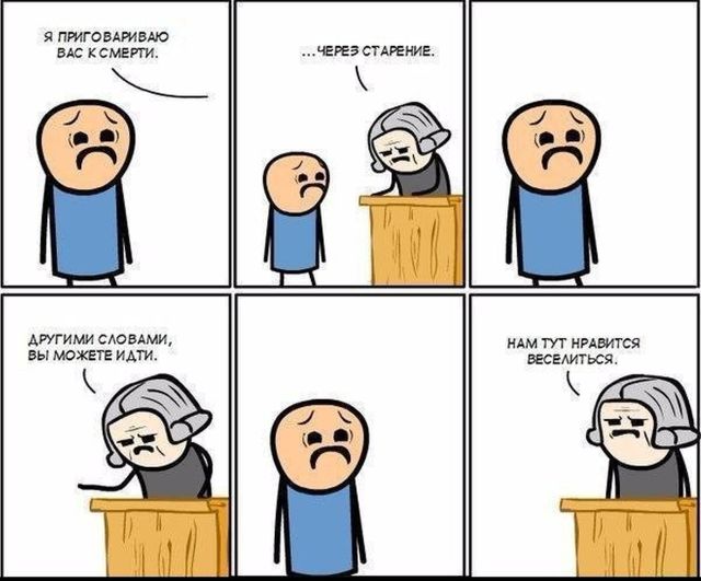 Смешные комиксы