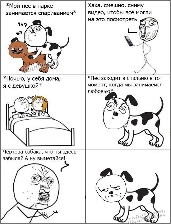 Веселые комиксы