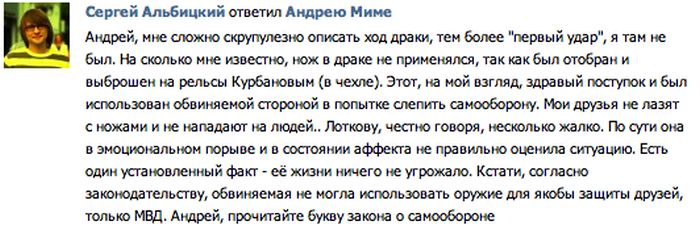 Студентка осуждена на три года (10 фото)