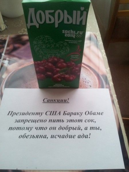 Санкции  (20 фото)