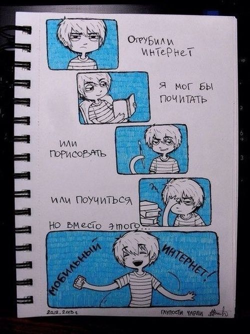 Смешные комиксы