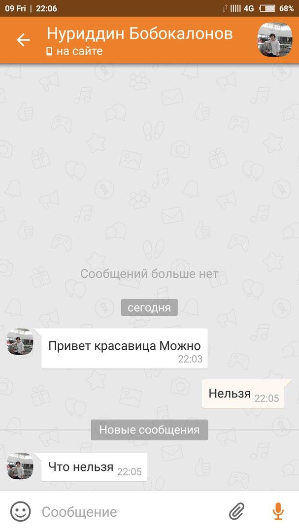 Будничная дичь из одноклассников