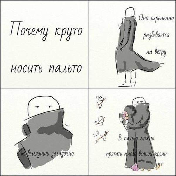 Смешные комиксы
