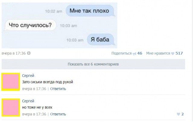 Юмор из соцсетей