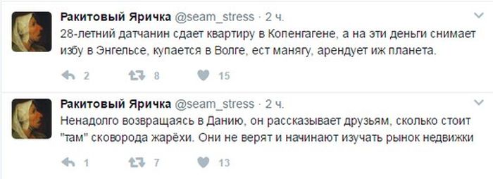 Юмор из соцсетей