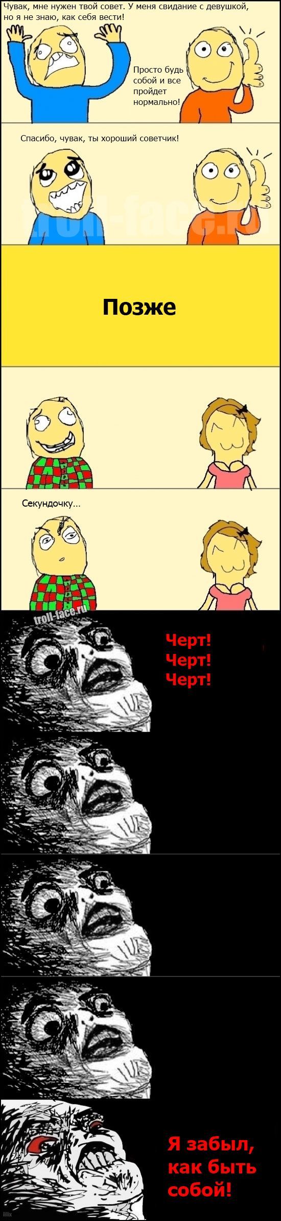Веселые комиксы