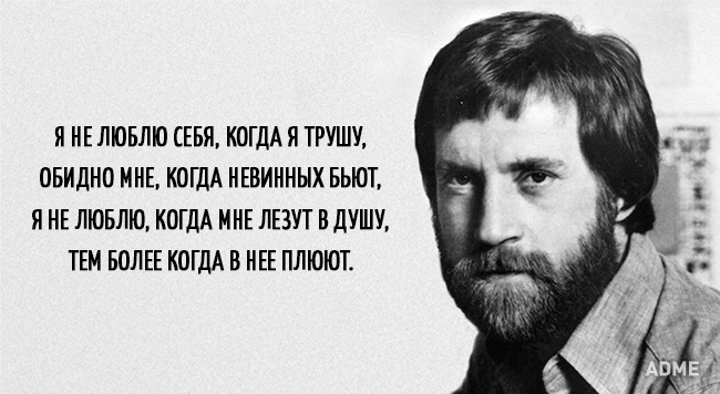 Несколько цепляющих цитат Владимира Высоцкого