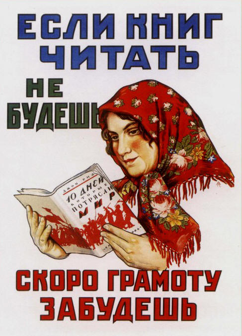 «Сорняки» русской речи «Сорняки» русской речи