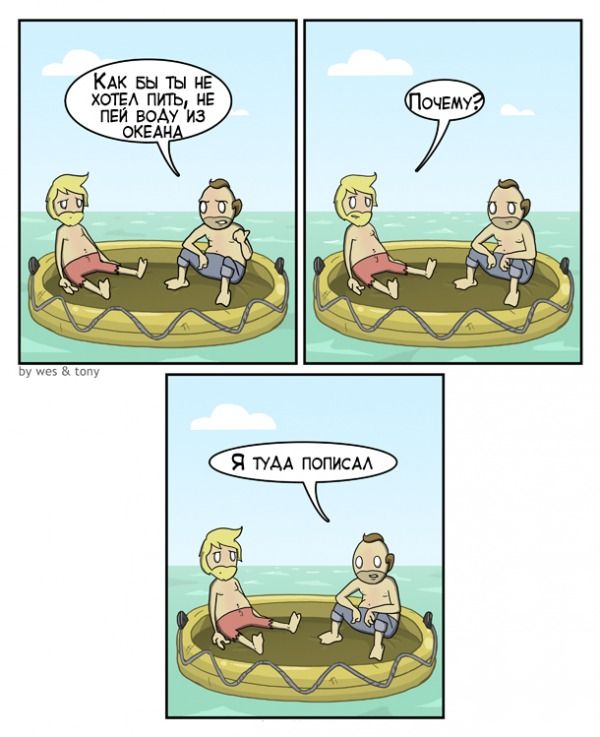 Веселые комиксы